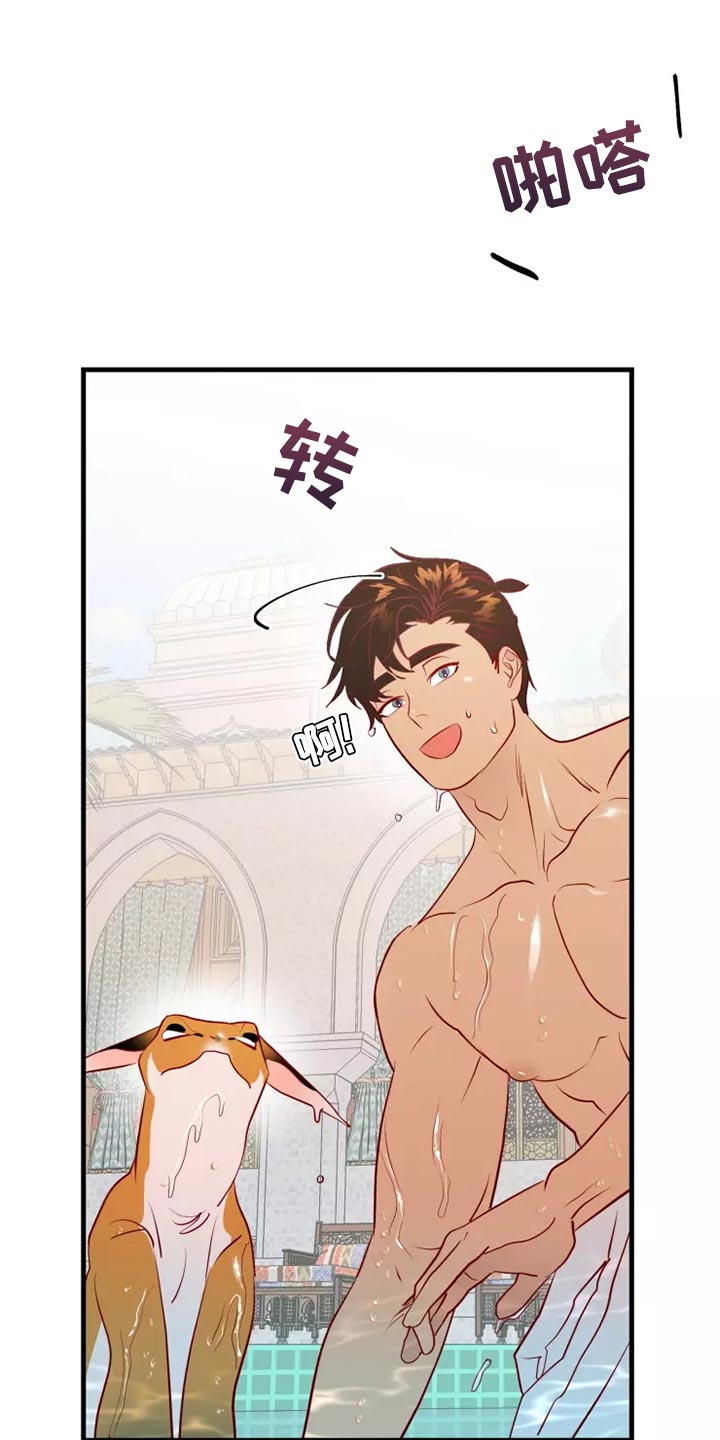 海市蜃楼原理漫画,第62章：太夸张了1图