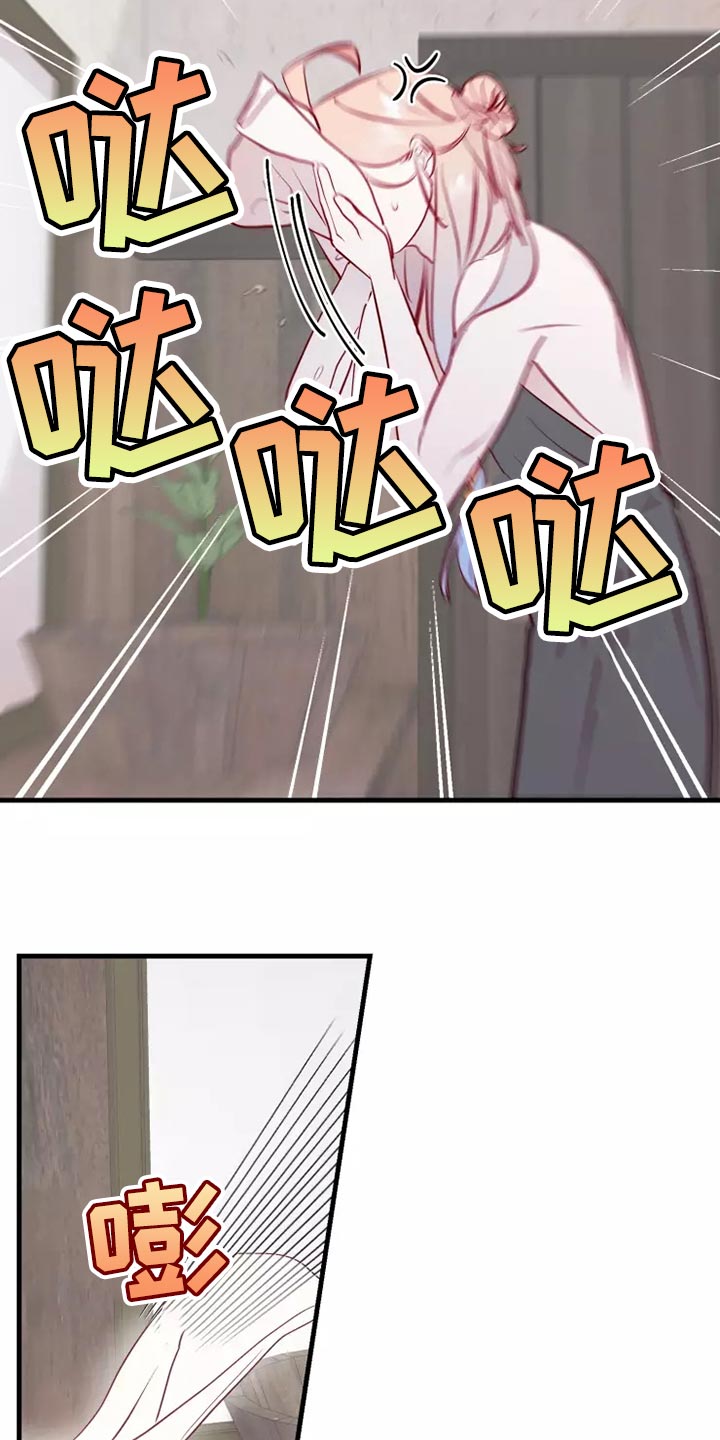 海市蜃楼于荣光完整版漫画,第56章：疑问5图