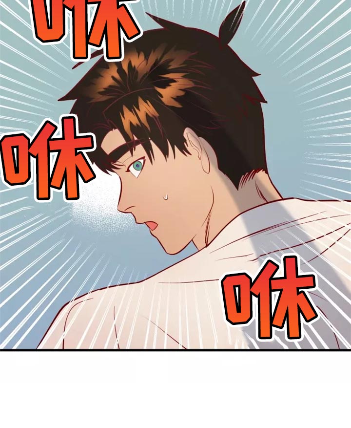 海市蜃楼歌曲歌词漫画,第42章：触手3图