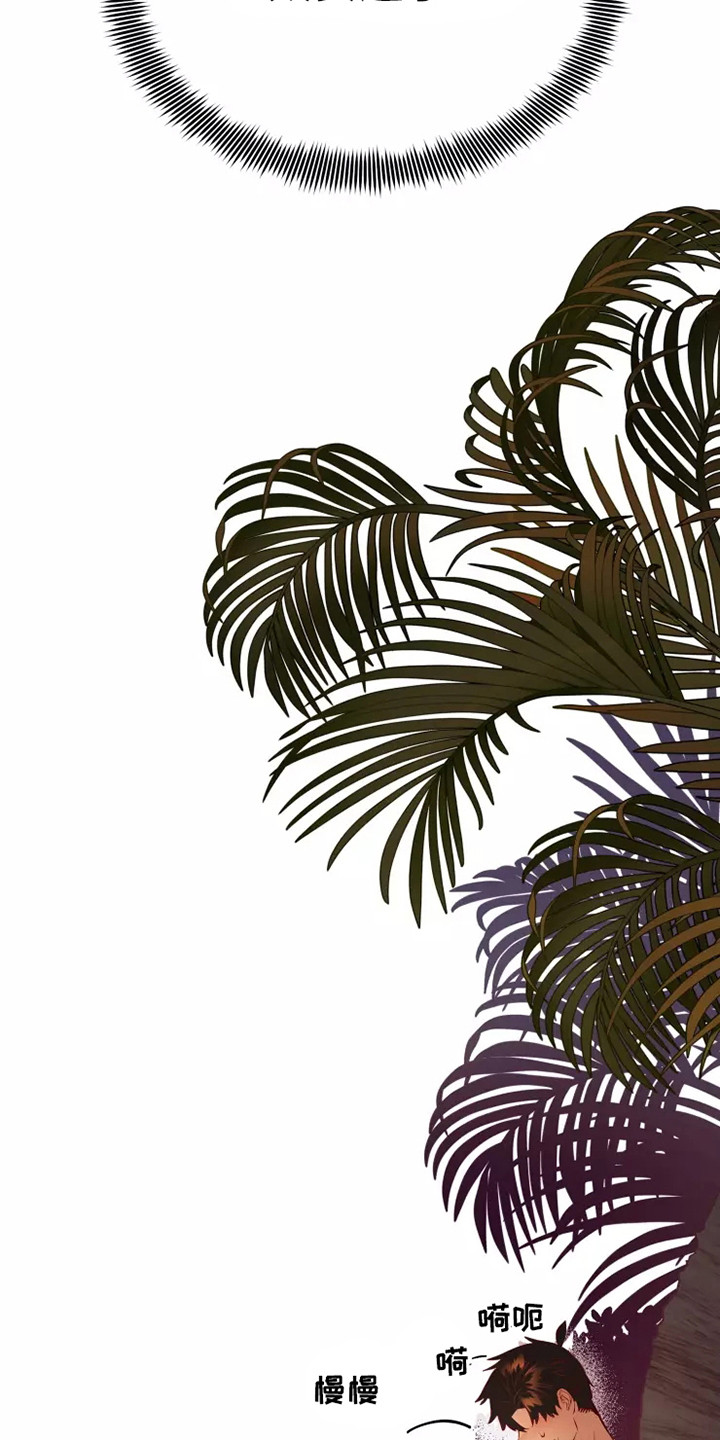 海市蜃楼舞蹈教学漫画,第50章：及时赶到1图