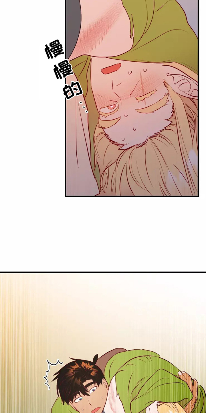 海市蜃楼于荣光完整版漫画,第49章：快跑4图