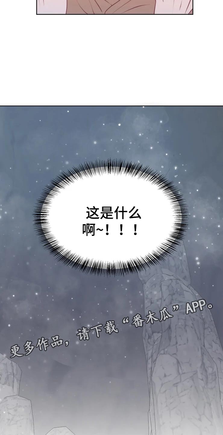 海市蜃楼于荣光完整版漫画,第21章：成为我的女人吧1图