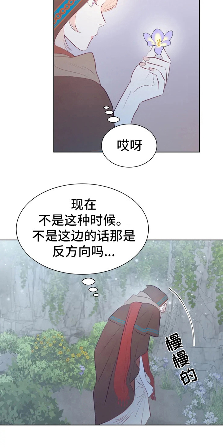 海市蜃楼于荣光完整版漫画,第17章：帮忙2图