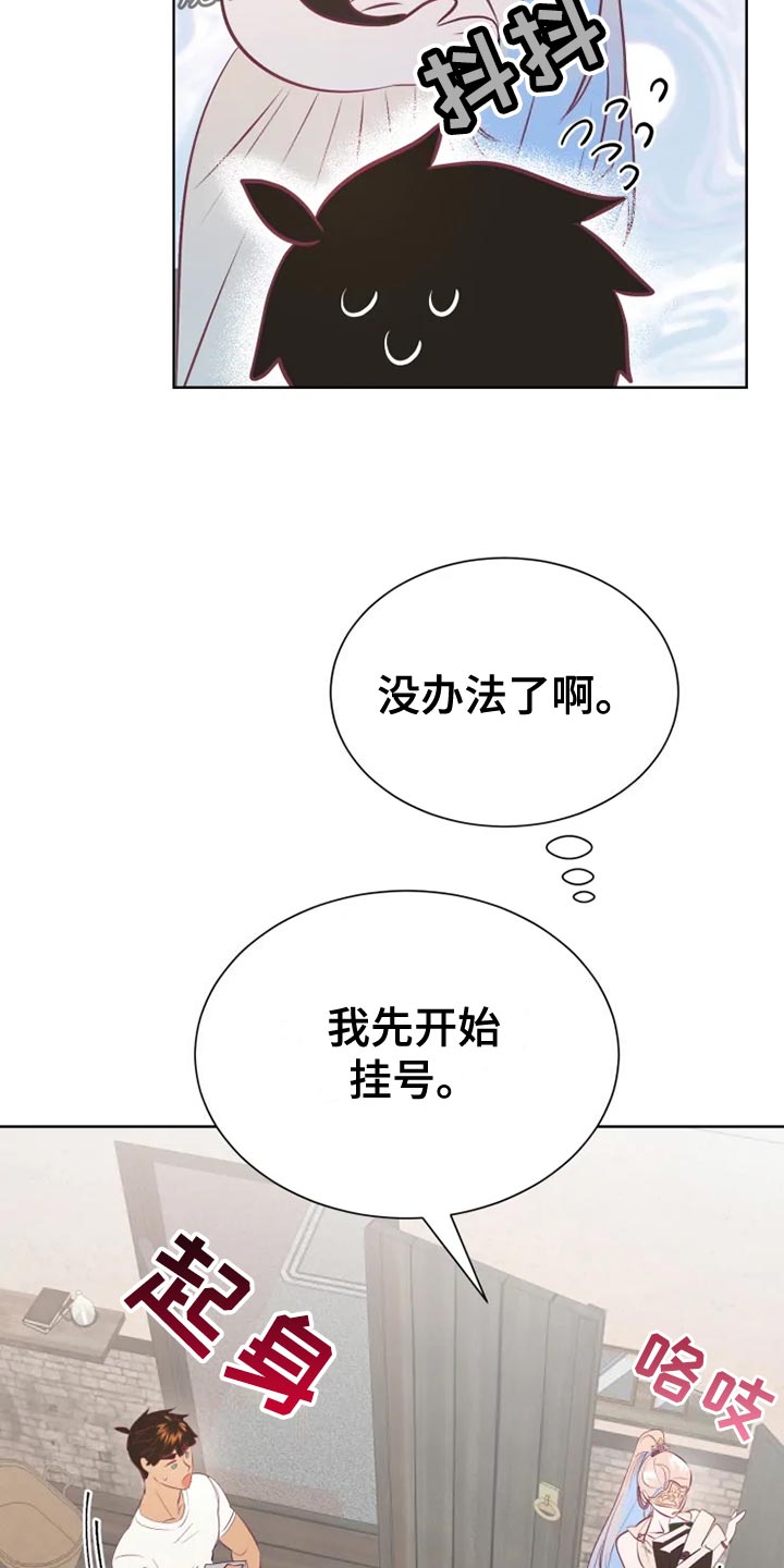 海市蜃楼于荣光完整版漫画,第34章：边走边说1图