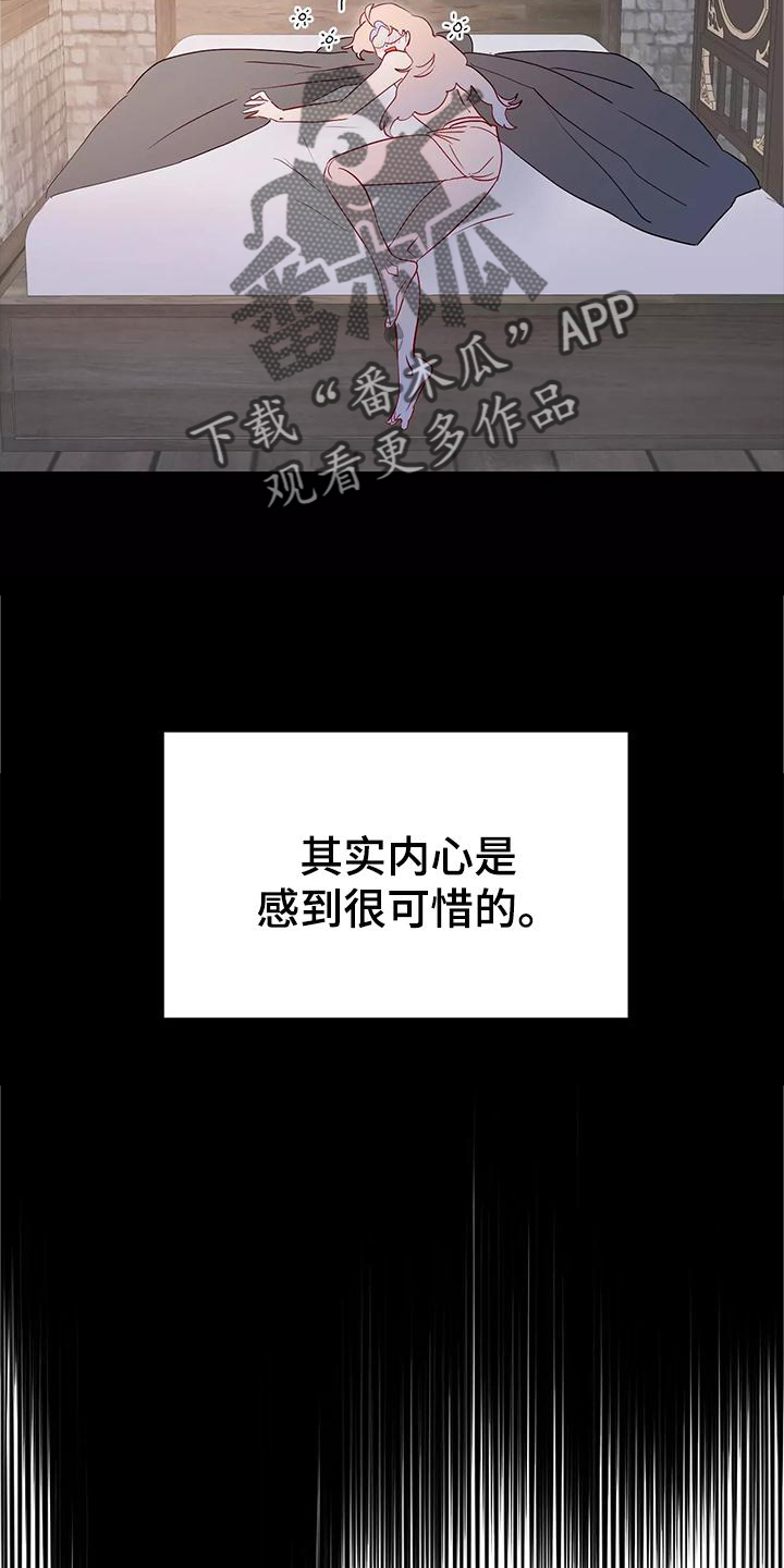 海事网查询船舶漫画,第84章：互相的心意4图