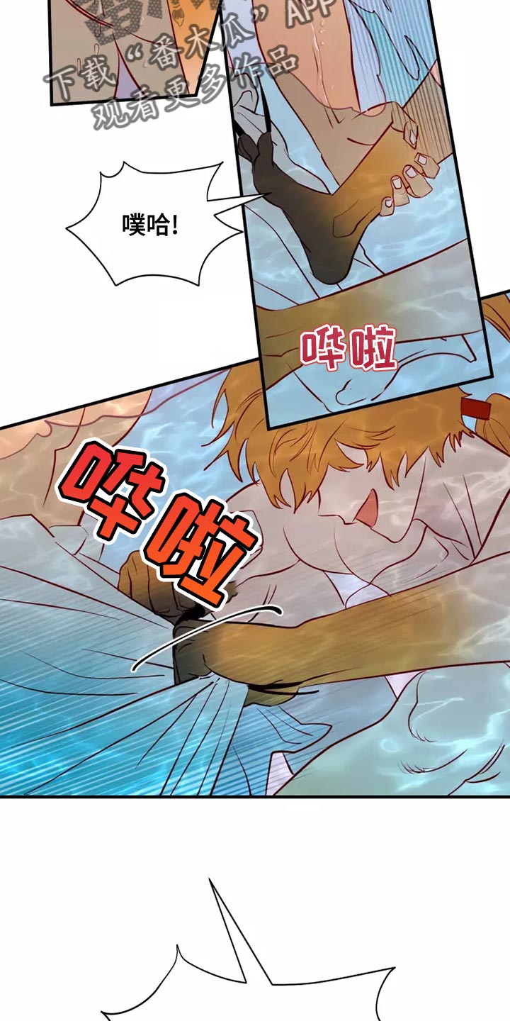 海市蜃楼于荣光完整版漫画,第63章：意外3图