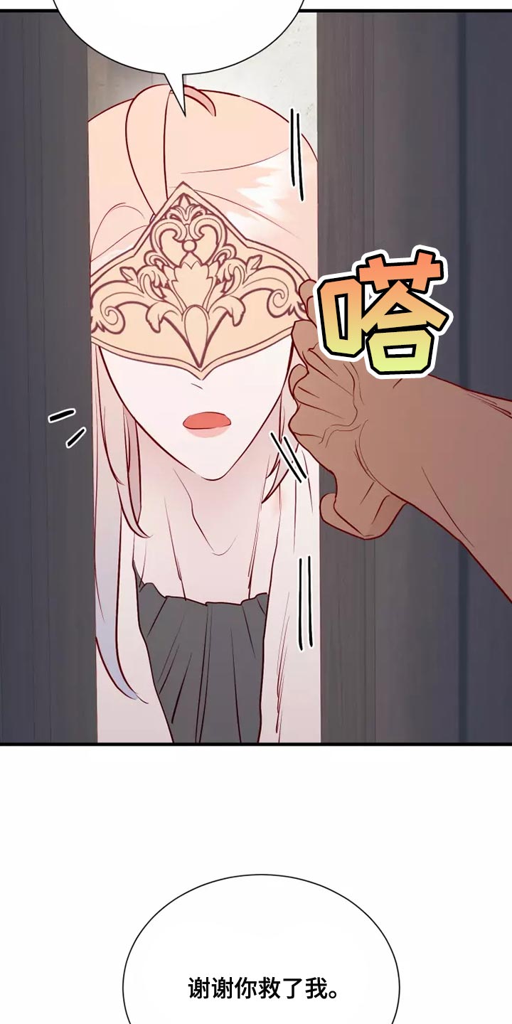 海市蜃楼于荣光完整版漫画,第57章：帅气2图