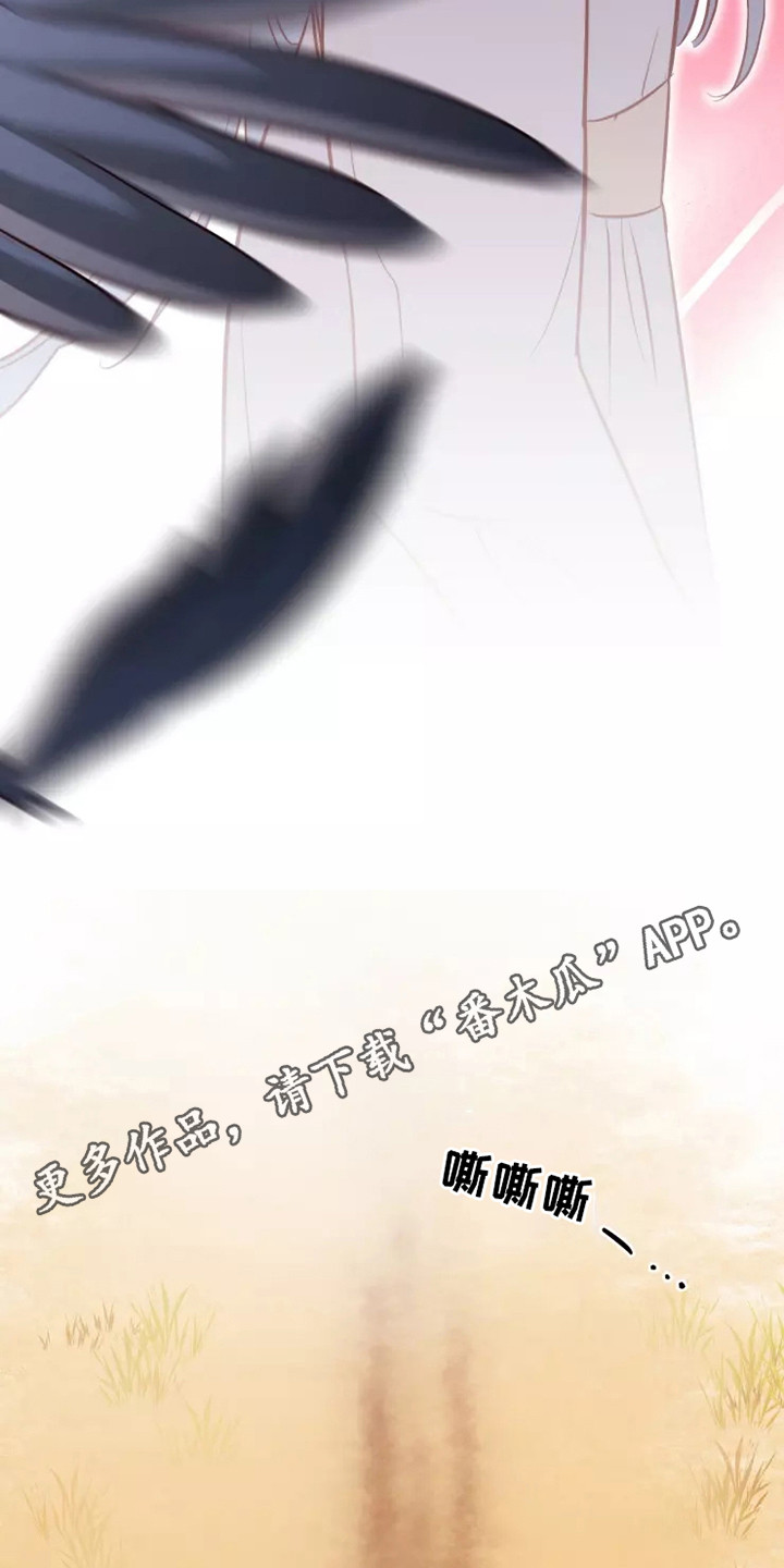 海市王国漫画,第50章：及时赶到3图