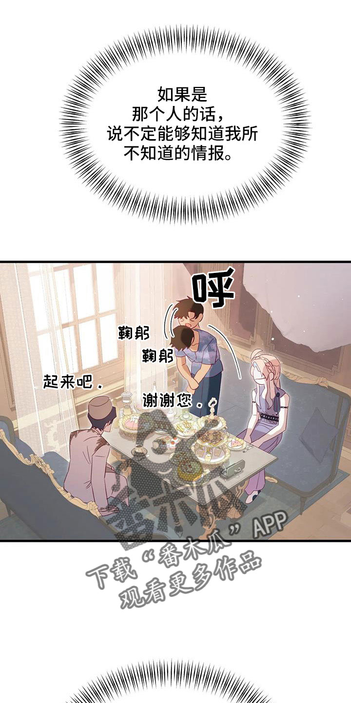 海市蜃楼电影国语版于荣光漫画,第112章：交往的人5图