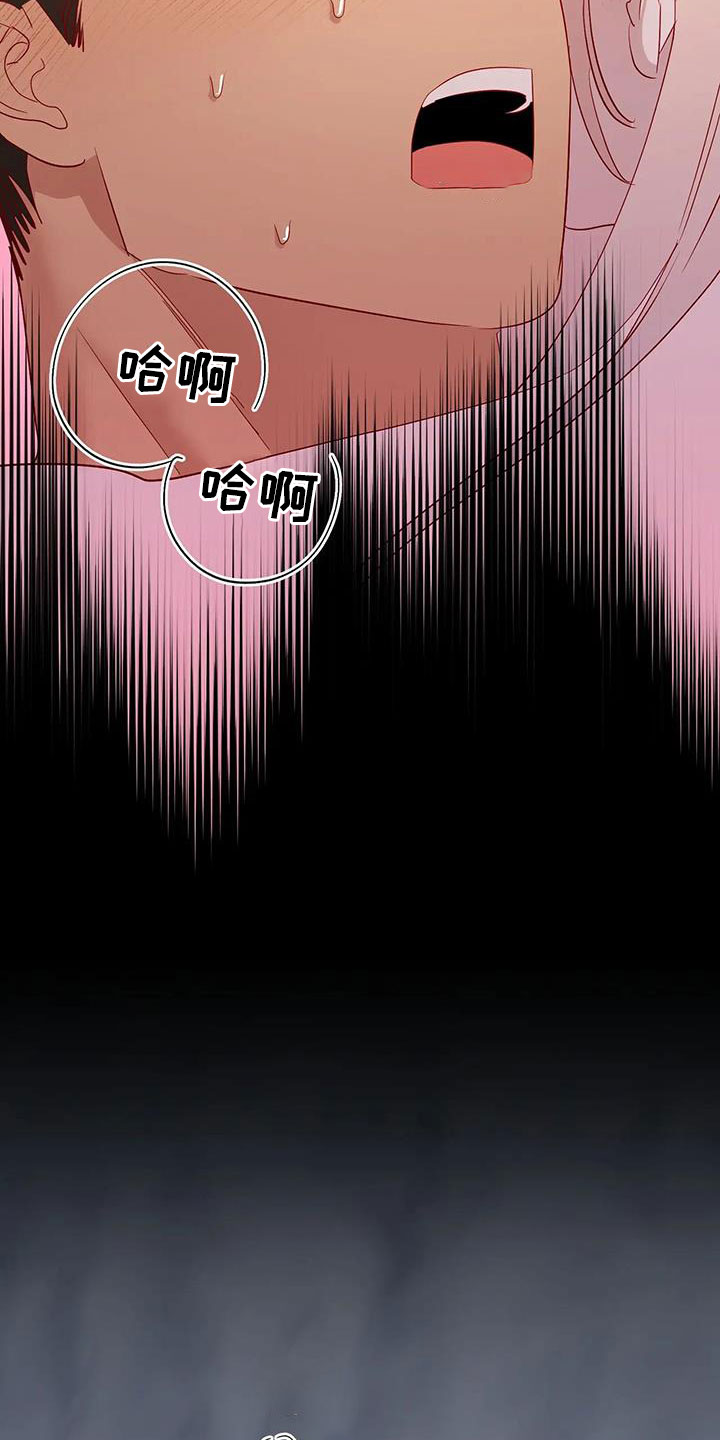 海市王国漫画,第105章：认出来了4图