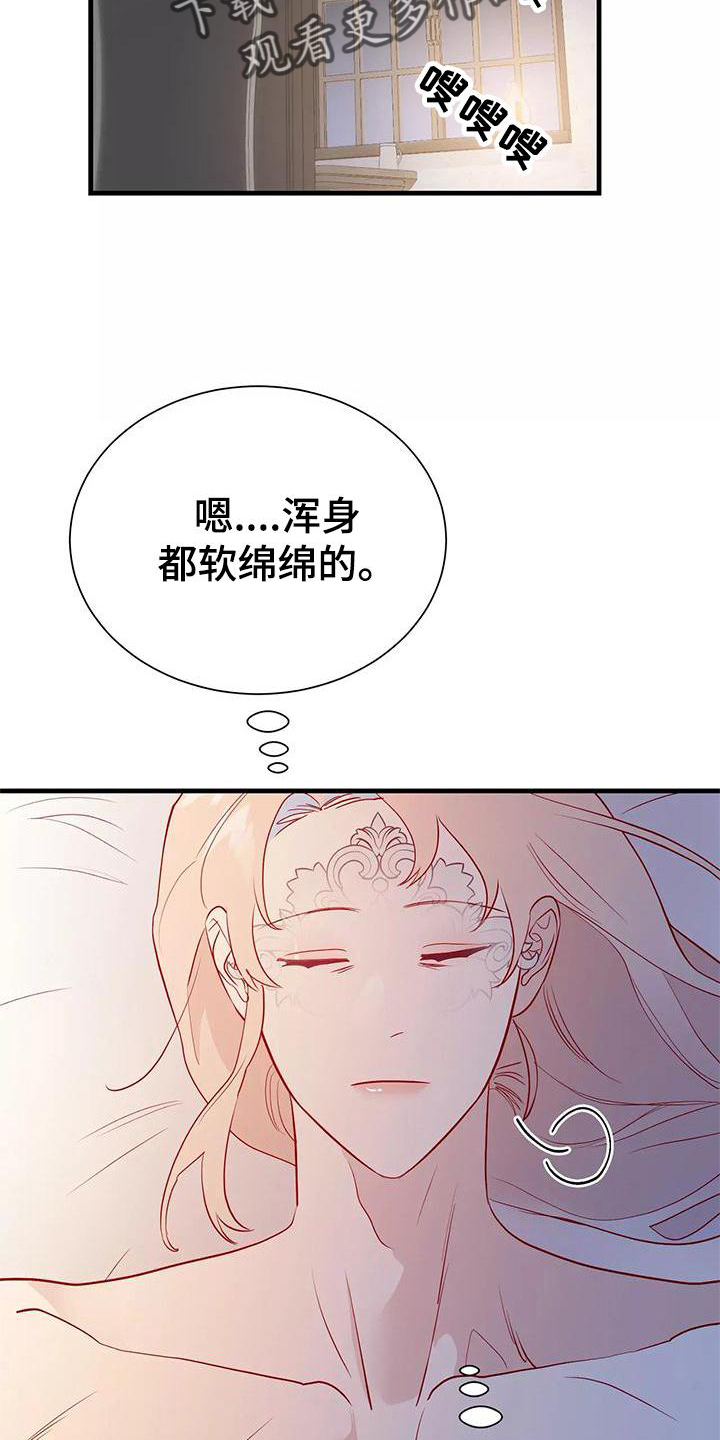 海事网查询船舶漫画,第81章：你醒了1图