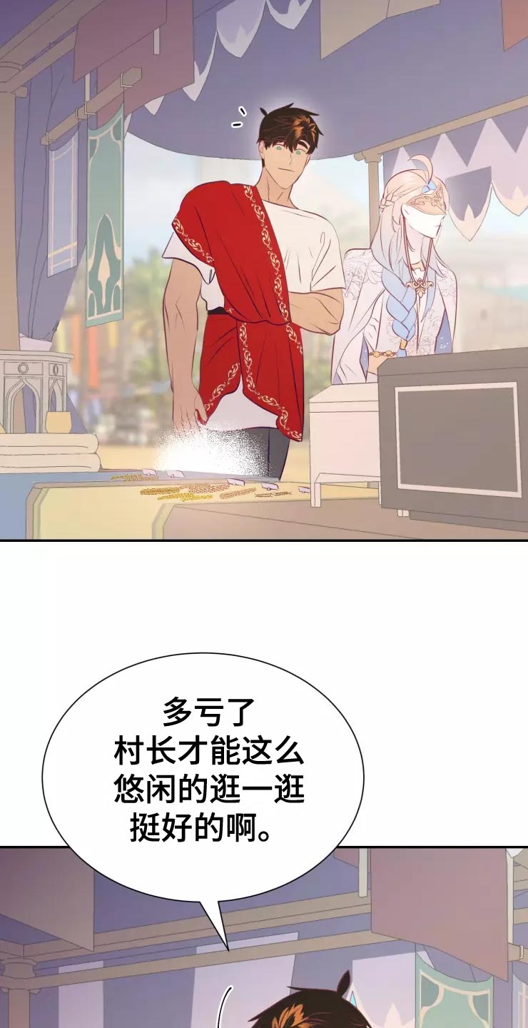 海市王国漫画,第38章：庆典当天2图