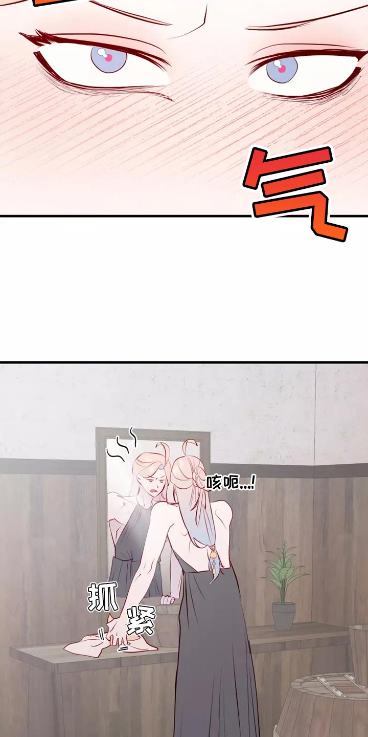 海市蜃楼于荣光完整版漫画,第56章：疑问2图