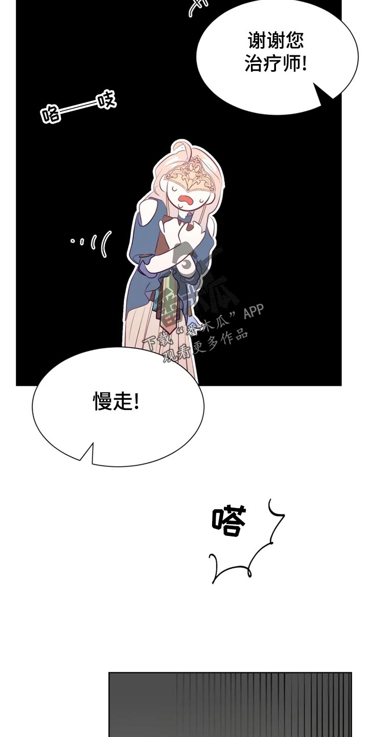 海市王国漫画,第26章：误会4图