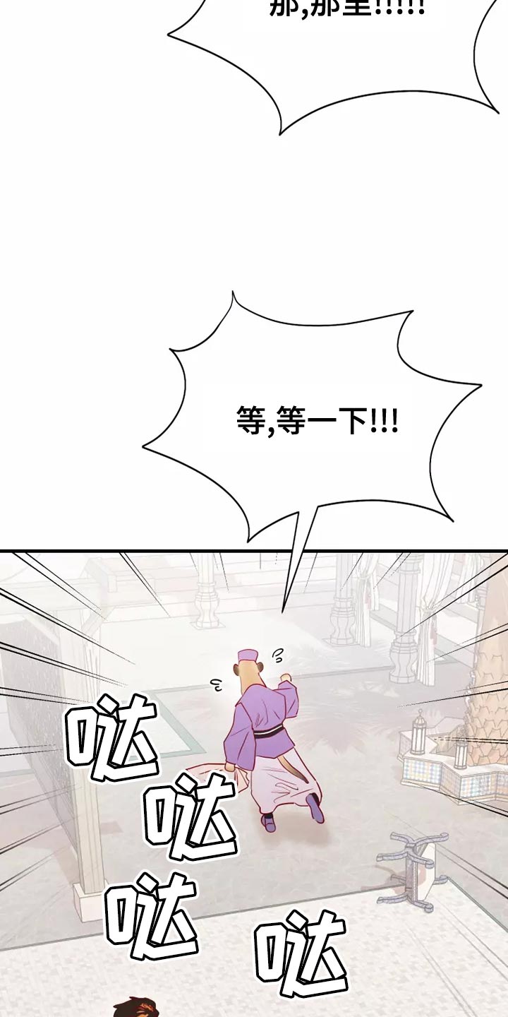 海事网漫画,第64章：溺水1图