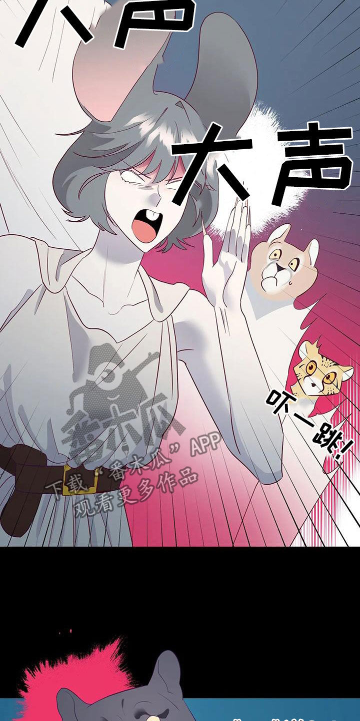 海市蜃楼于荣光完整版漫画,第106章：误会解除5图