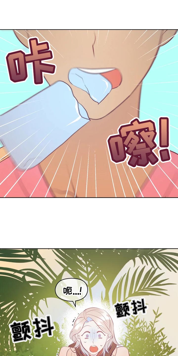 海市蜃楼于荣光完整版漫画,第30章：秘密基地1图