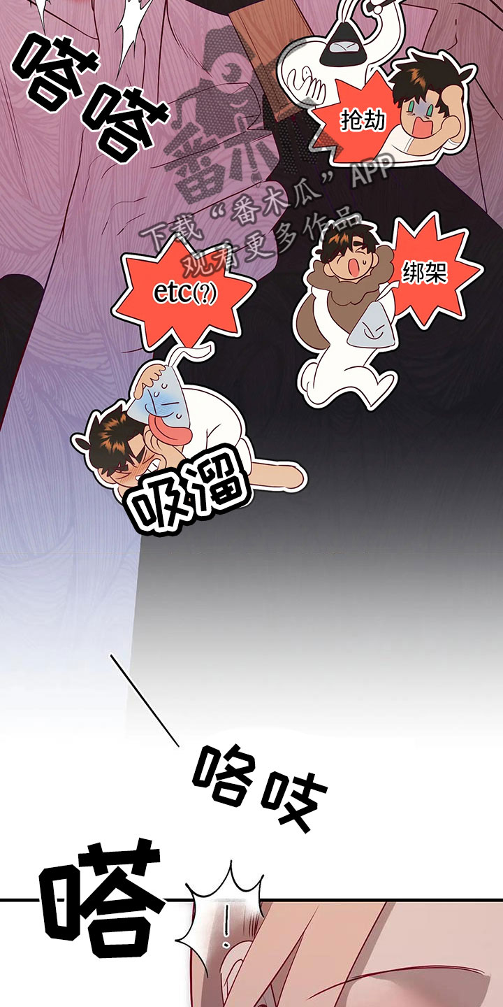 海市蜃楼于荣光完整版漫画,第114章：机密4图