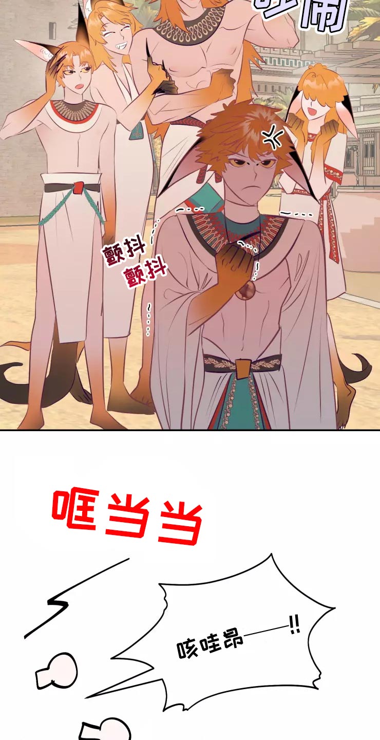 海市王国漫画,第38章：庆典当天2图