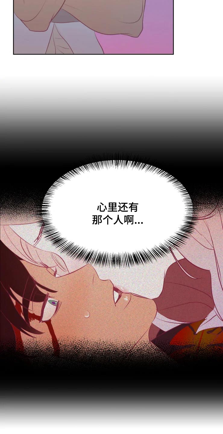 海市王国漫画,第18章：背后的房间5图