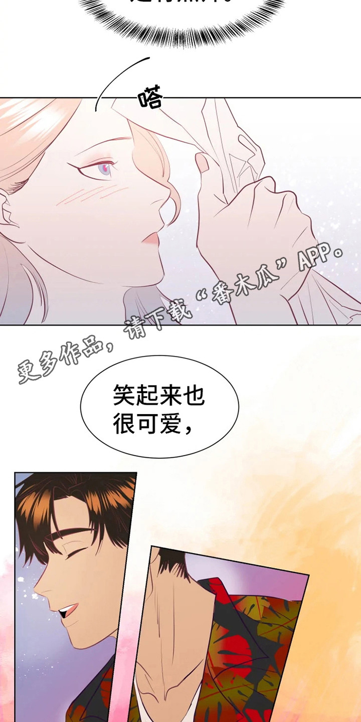 海市蜃楼于荣光完整版漫画,第9章：胡思乱想5图