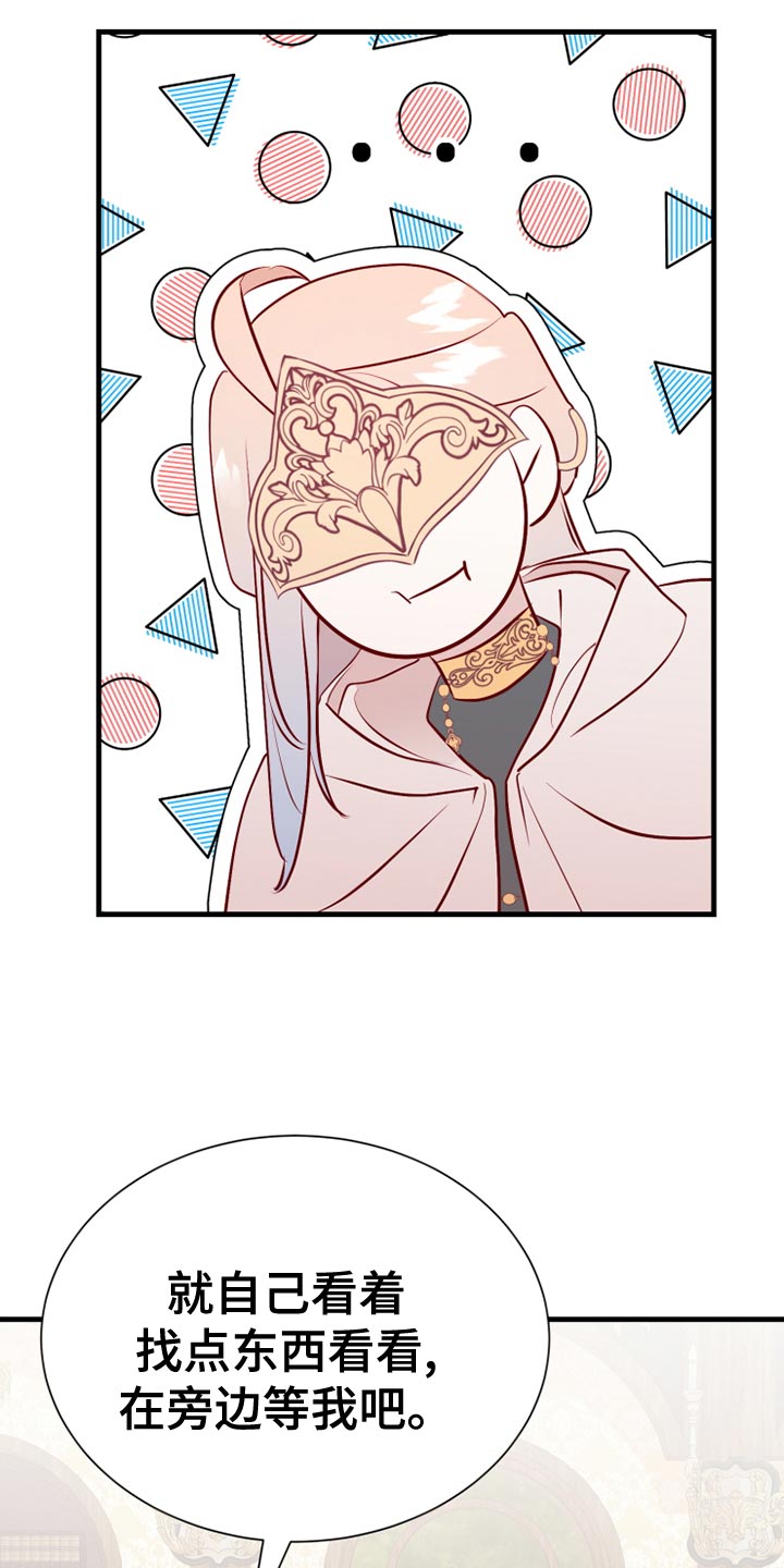 海市蜃楼歌曲歌词漫画,第59章：记录5图