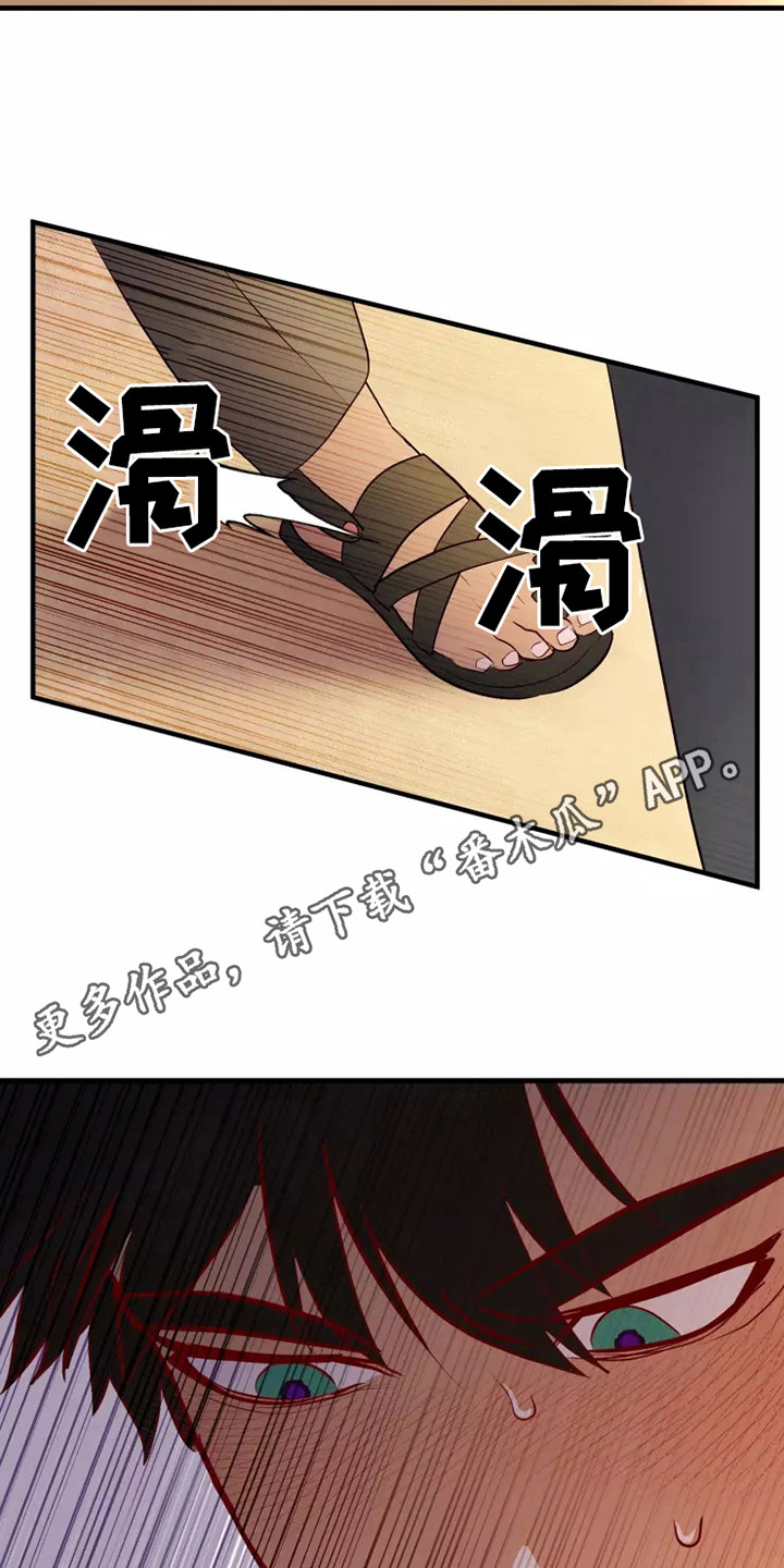 海市蜃楼于荣光完整版漫画,第51章：毒素5图