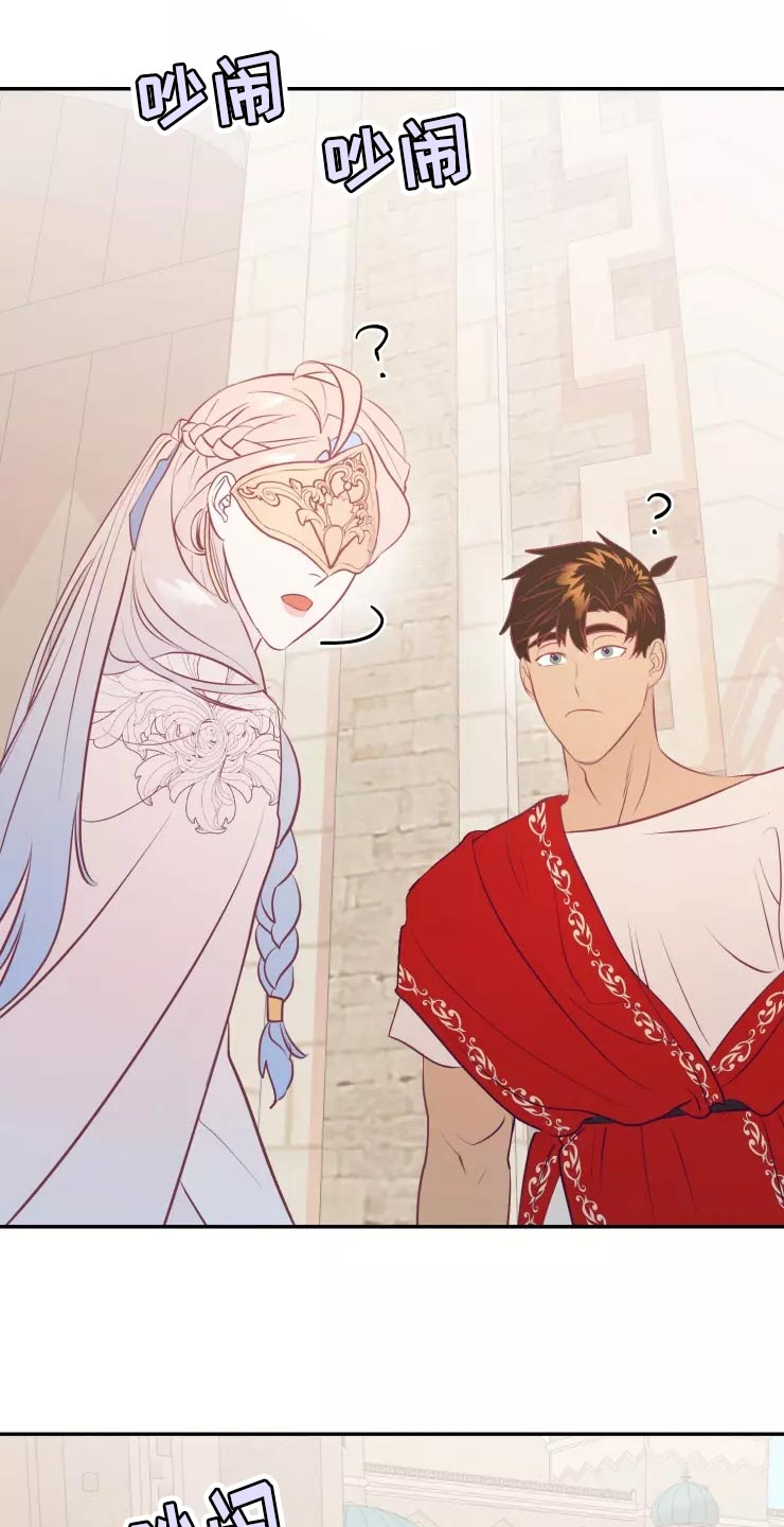 海市王国漫画,第38章：庆典当天3图