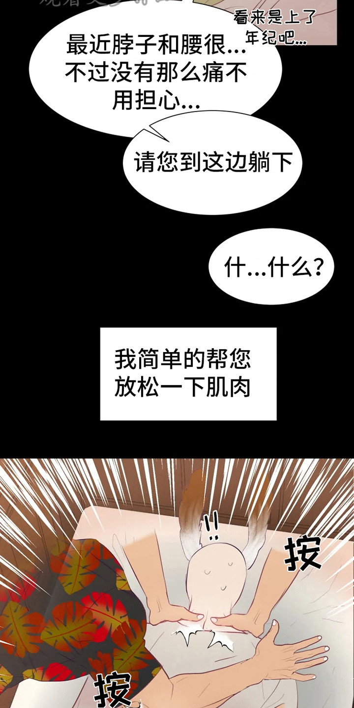 海市蜃楼于荣光完整版漫画,第7章：适应力3图