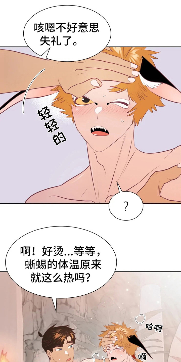 海市蜃楼于荣光完整版漫画,第16章：症状3图