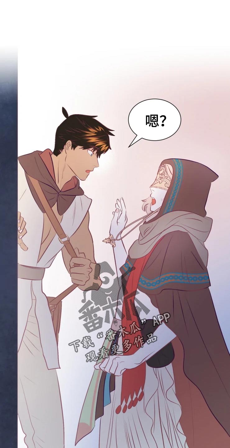 海市王国漫画,第21章：成为我的女人吧4图