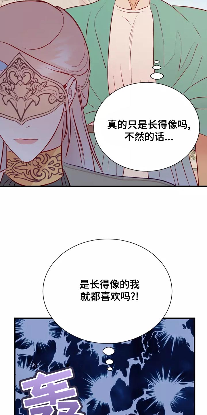 海市蜃楼歌曲歌词漫画,第60章：黑历史5图