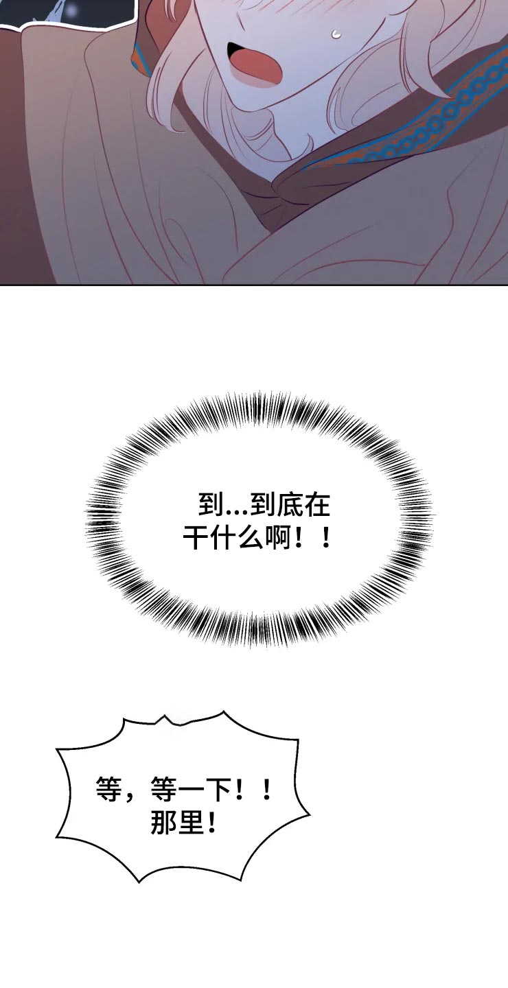 海市蜃楼于荣光完整版漫画,第19章：找到门口1图