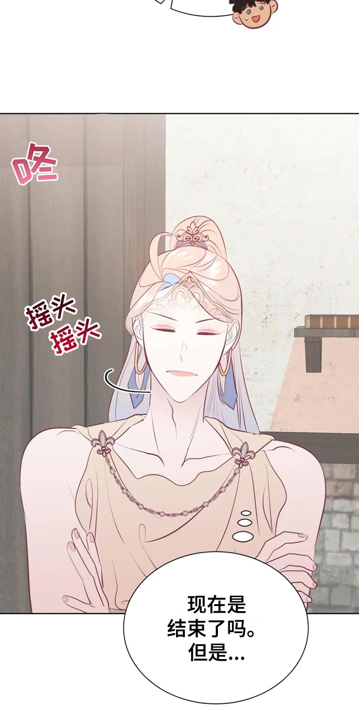 海市蜃楼歌曲歌词漫画,第34章：边走边说4图