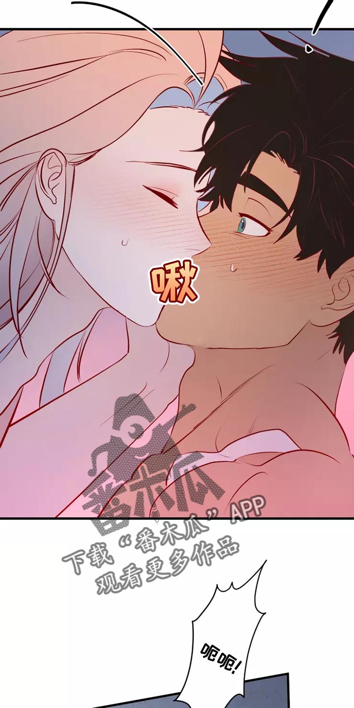 海市蜃楼于荣光完整版漫画,第55章：你乖乖呆着5图