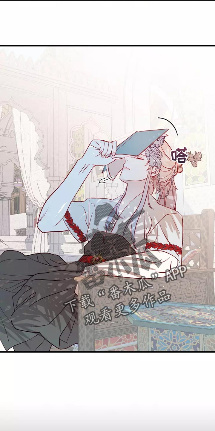 海市王国漫画,第62章：太夸张了1图