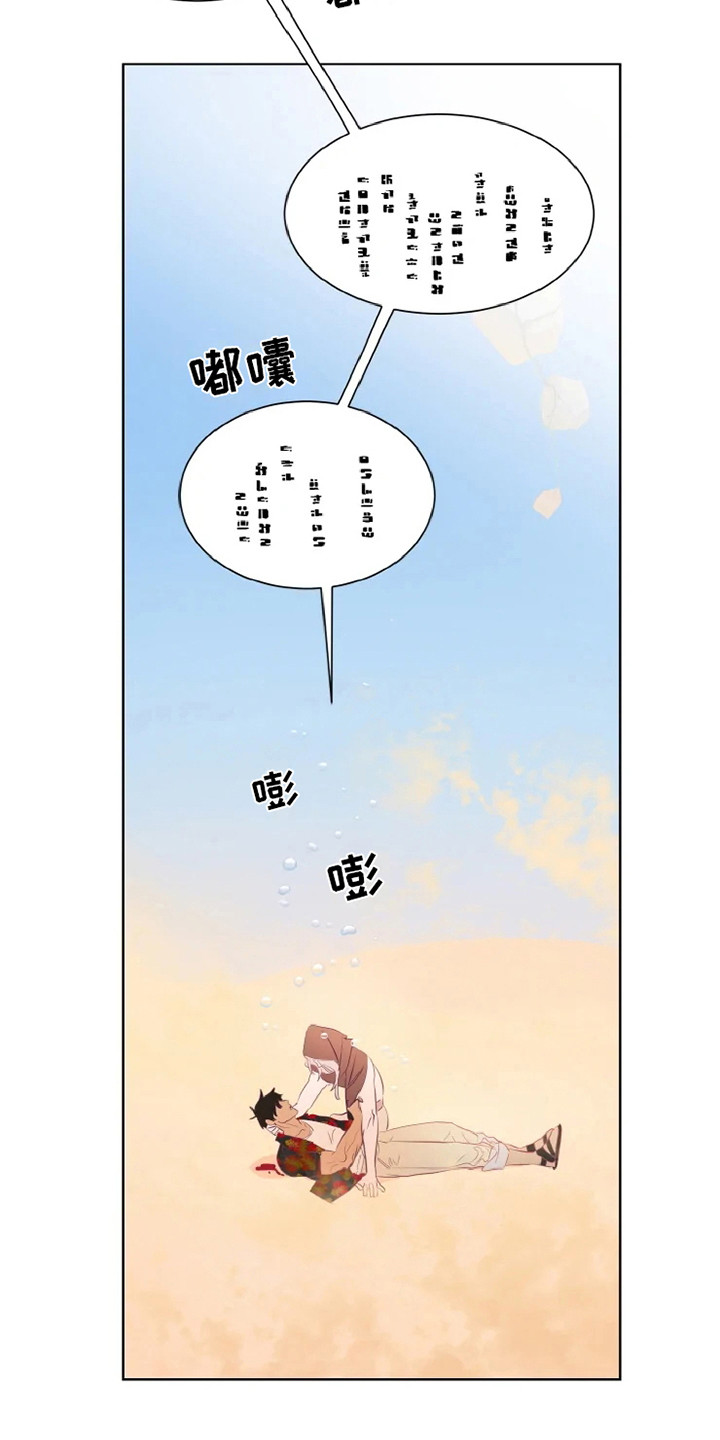 海市蜃楼于荣光完整版漫画,第2章：沙尘暴3图