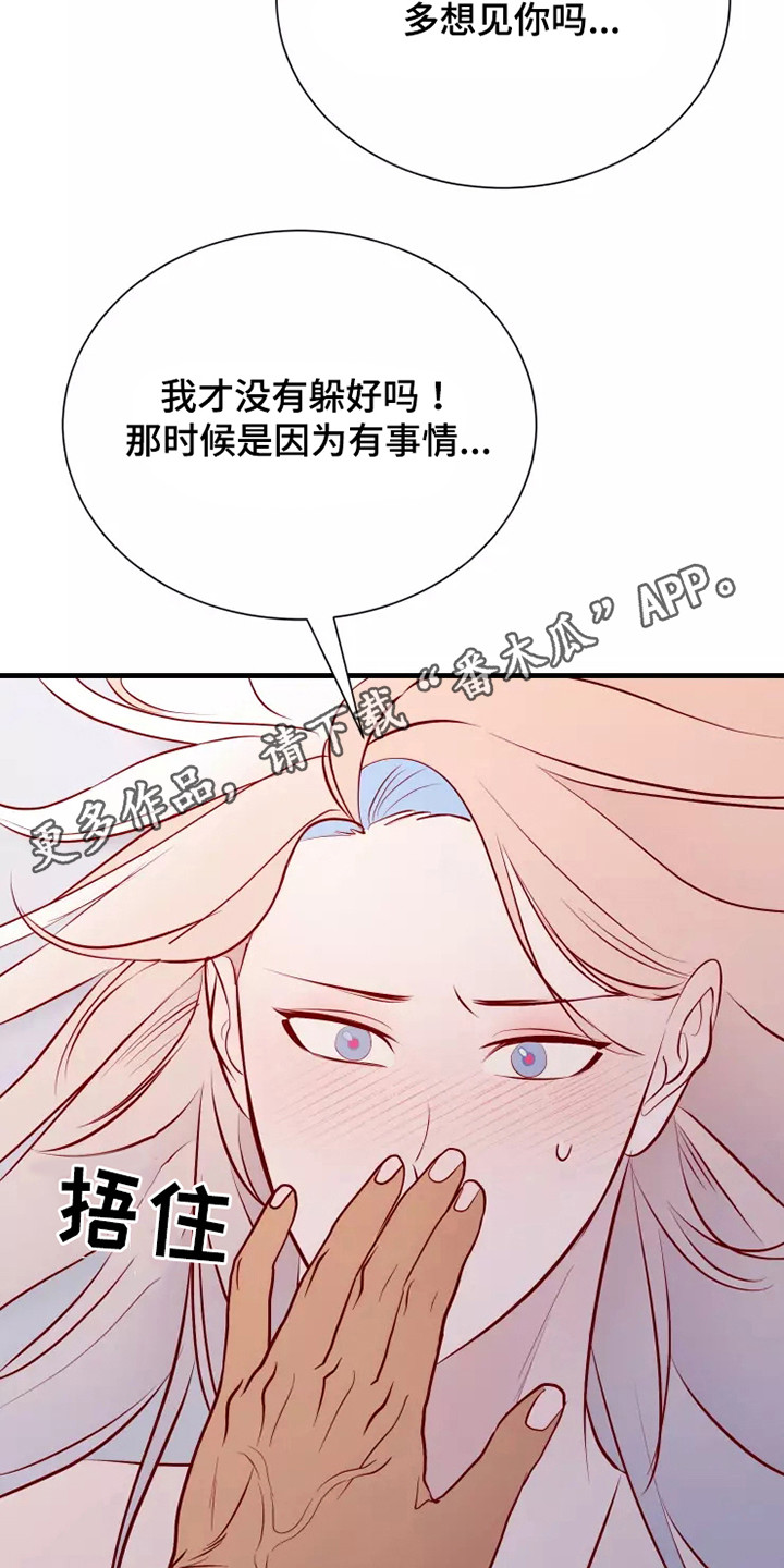 海市蜃楼于荣光完整版漫画,第54章：一见钟情5图