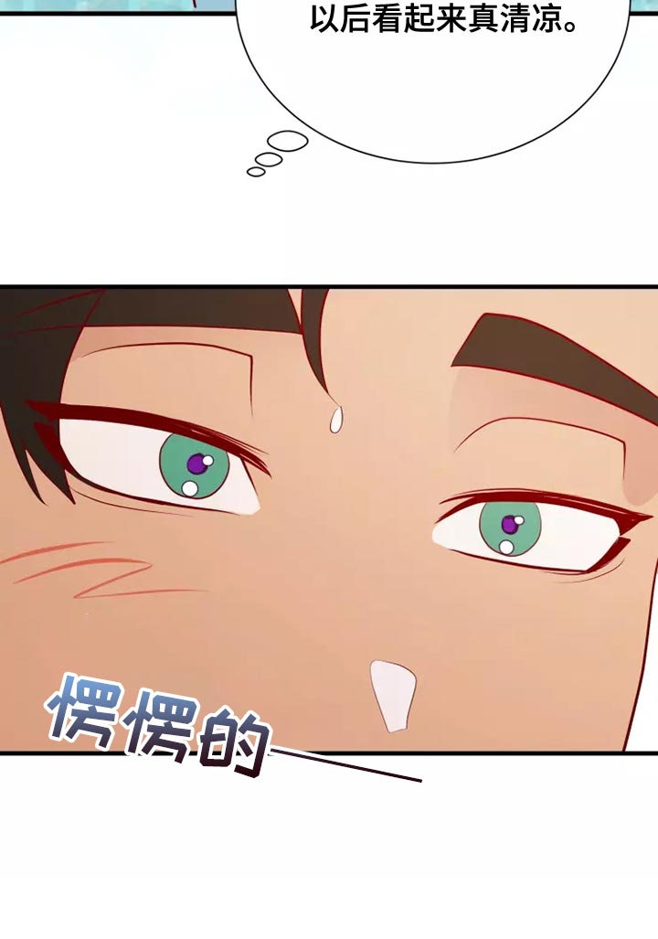 海市蜃楼原理漫画,第62章：太夸张了3图