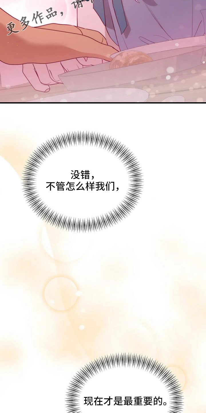 海市蜃楼于荣光完整版漫画,第110章：感动5图