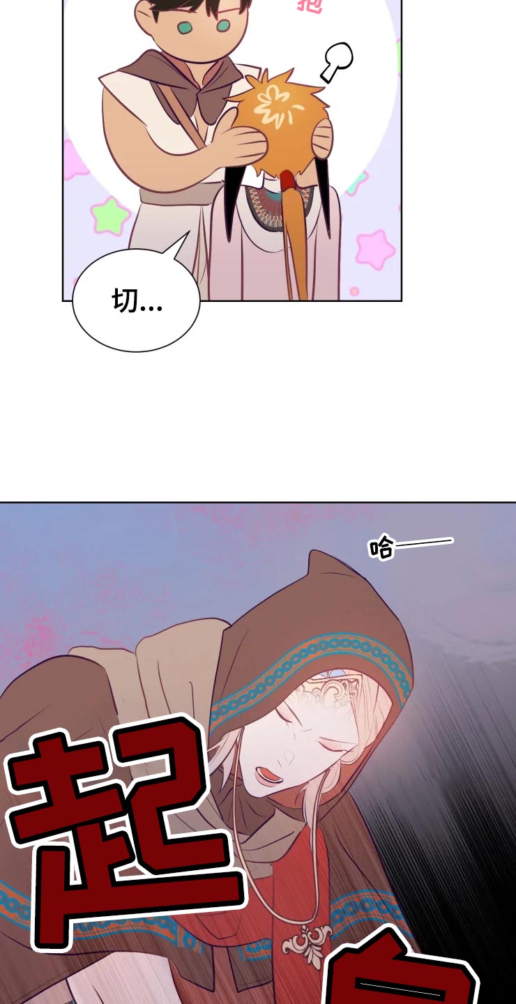 海市蜃楼于荣光完整版漫画,第22章：回归村庄3图