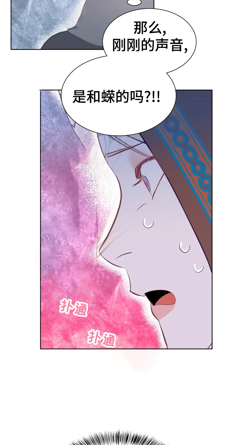 海市蜃楼于荣光完整版漫画,第20章：最好的治疗师2图