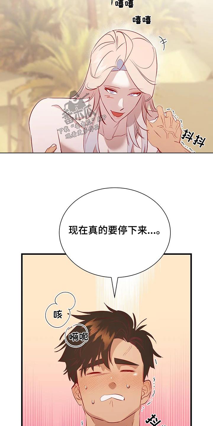 海事王士明漫画,第103章：苏醒2图