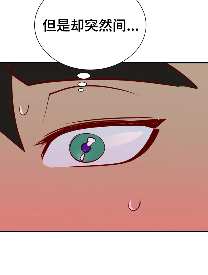 海市蜃楼于荣光完整版漫画,第58章：平常心3图