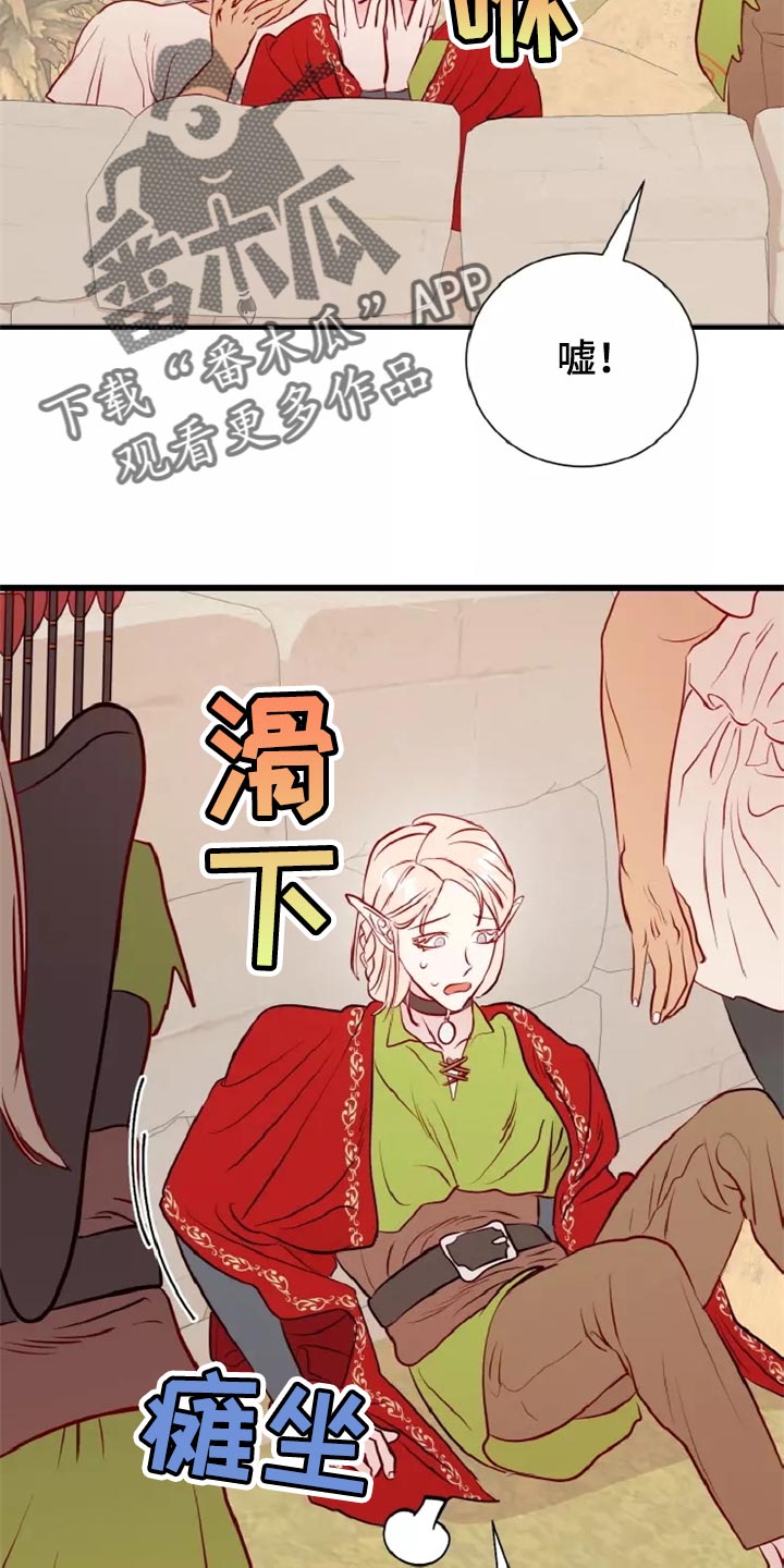 海市王国漫画,第45章：精神不正常3图