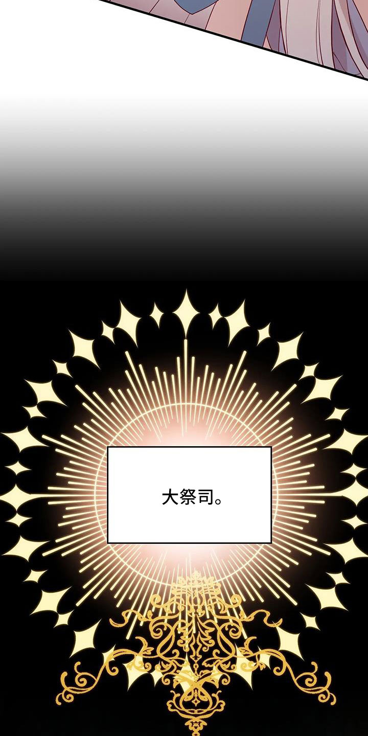 海市王国漫画,第110章：感动4图