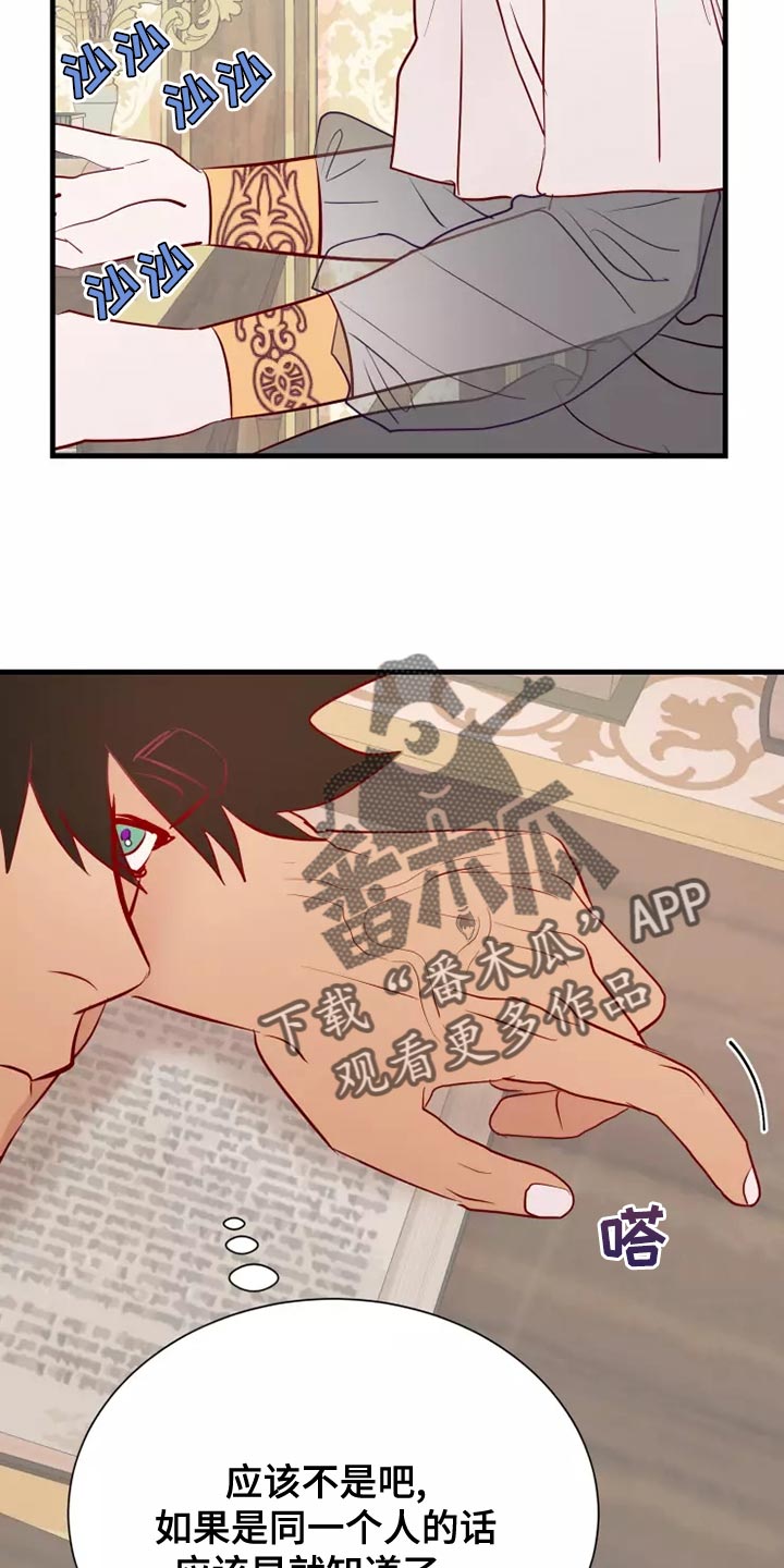 海事网漫画,第60章：黑历史4图