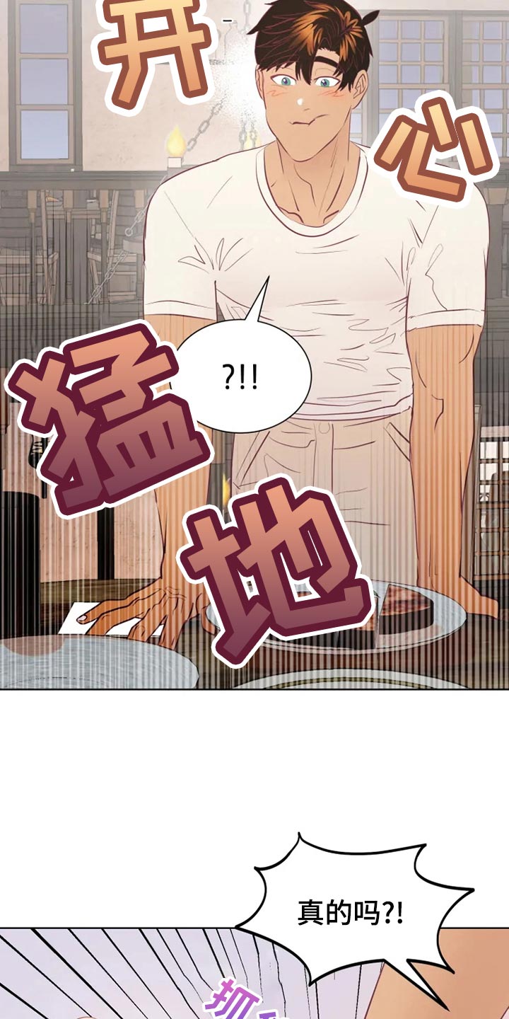 海市王国漫画,第27章：帮忙3图