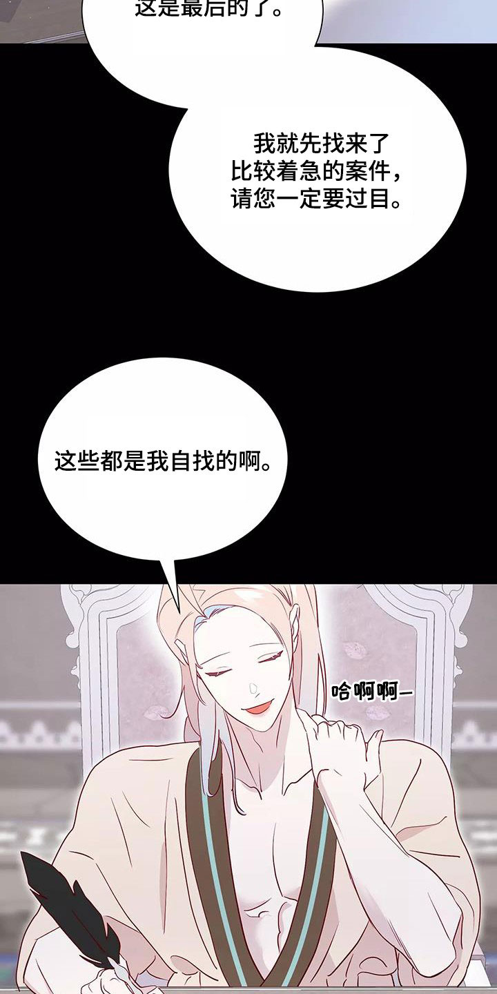 海市蜃楼原理漫画,第87章：善意的谎言1图