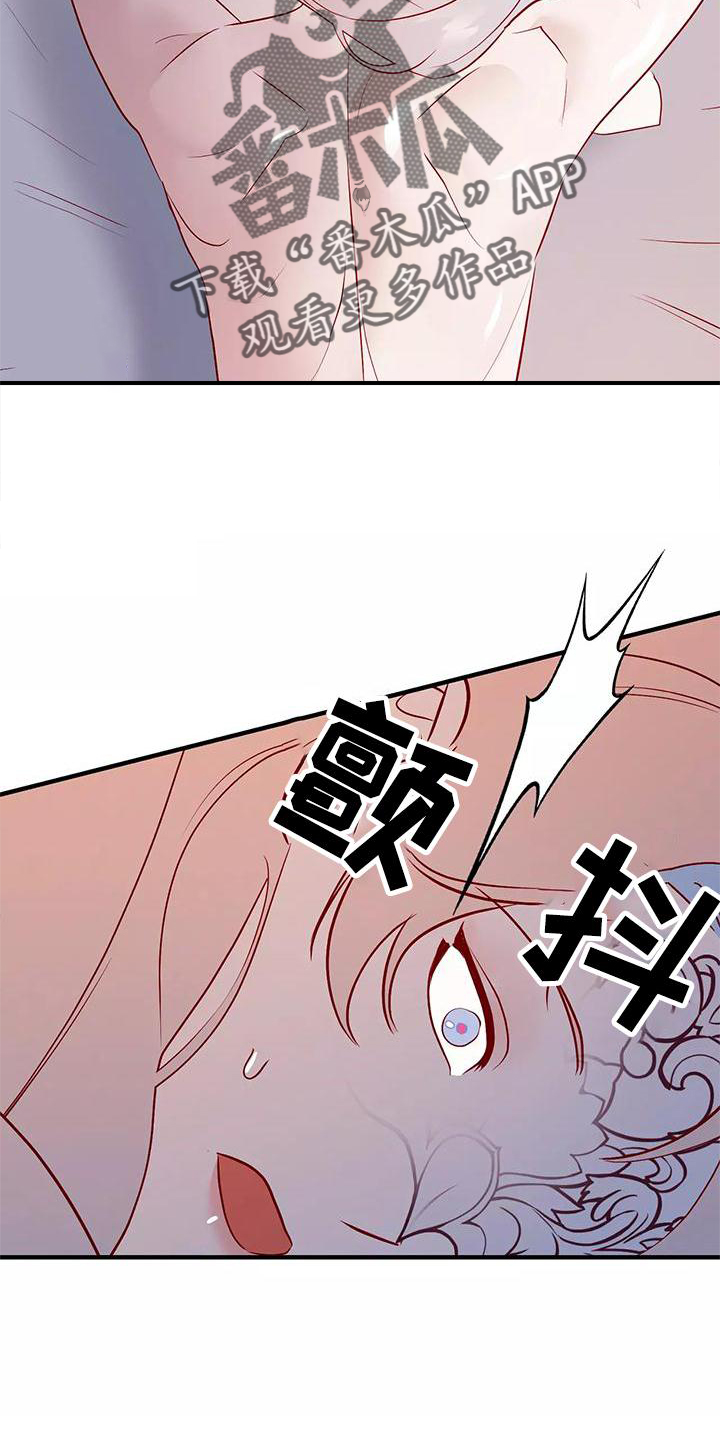 海市蜃楼于荣光完整版漫画,第83章：喜欢1图